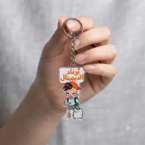 Awghad El Digital Acrylic Keychain